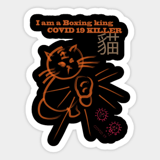 Cute boxing cat - Covid19 killer Sticker